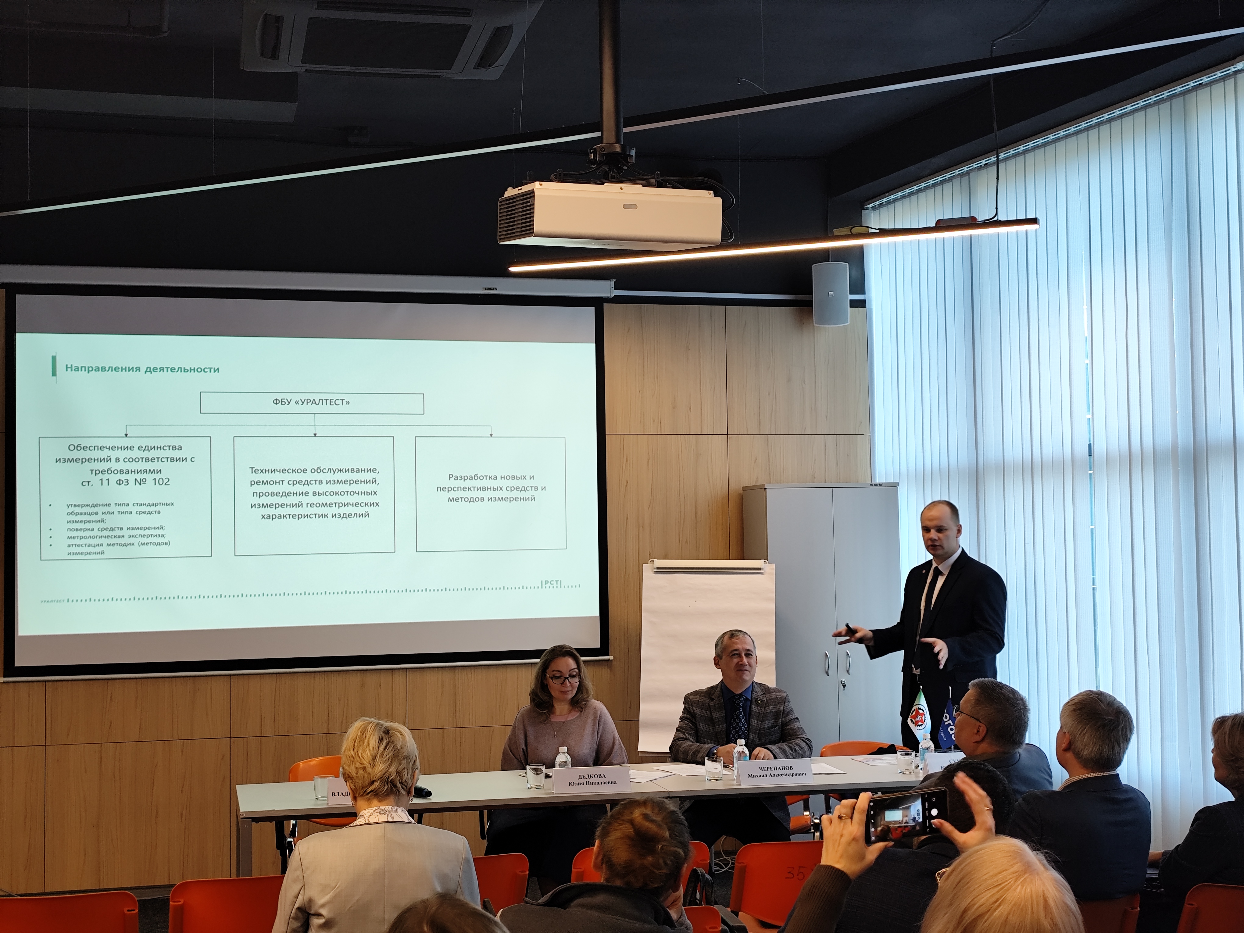 Высокоточные измерения и разработка стандартов – о чём рассказали сотрудники УРАЛТЕСТа на промышленном форуме